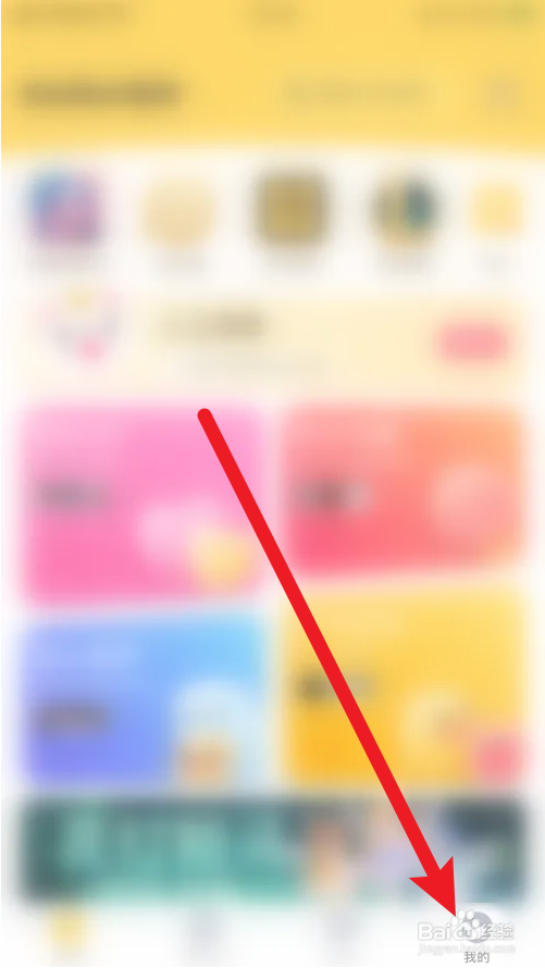 电竞高手财富隐藏怎样关闭