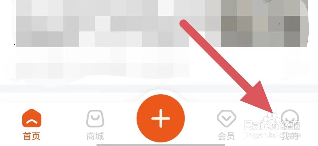九典如何关闭访问悬浮窗权限？