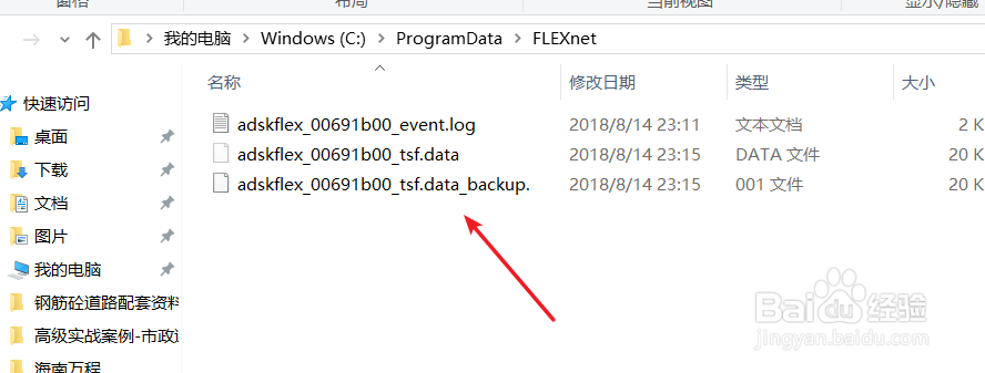 revit注册激活后打不开闪退怎么办