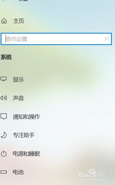 电脑电池设置成80%后怎么调回