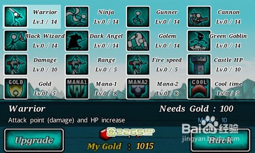 火柴人动作游戏《卡通战争枪手》心得