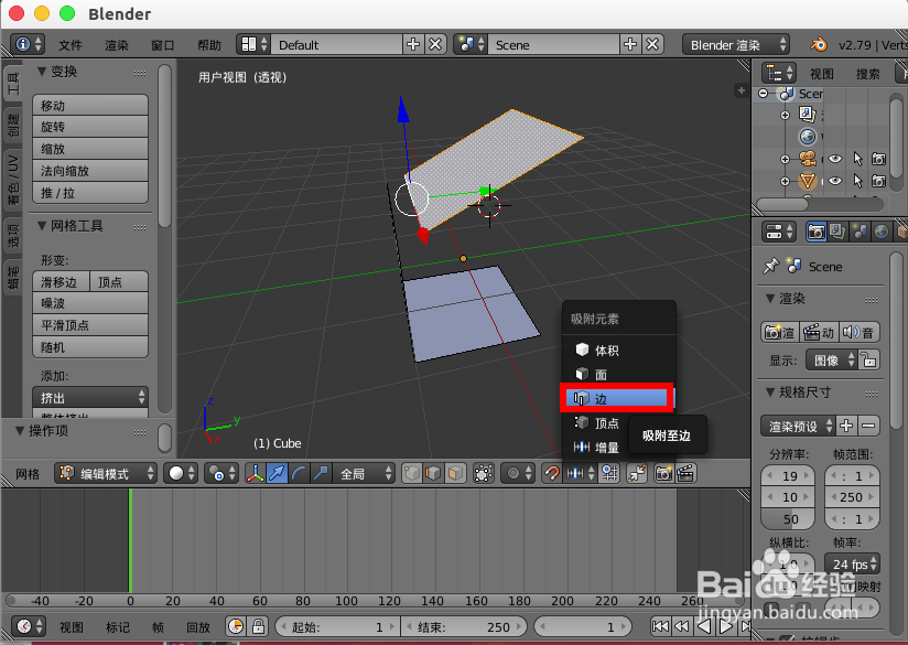 blender怎么把两个面连接到一起