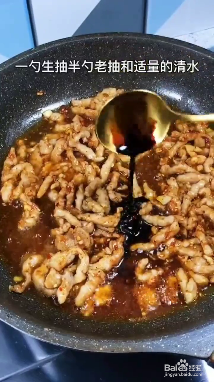 如何用淀粉制作好吃的肉丝面？