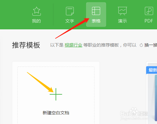 电子表格工作表如何输出为PDF