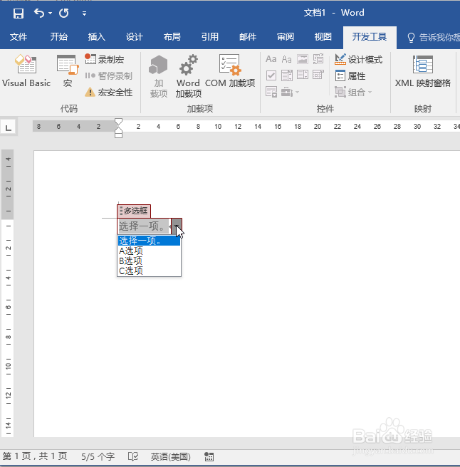 装高手就靠它：在Word中插入下拉列表等表单控件