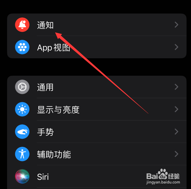 苹果手表怎么开启微信通知