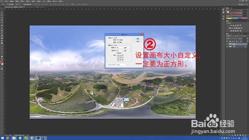 航拍全景图的制作