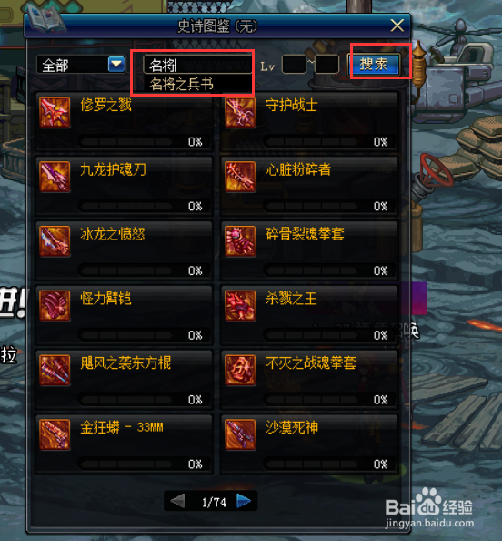 DNF90级如何查看深渊掉落史诗碎片