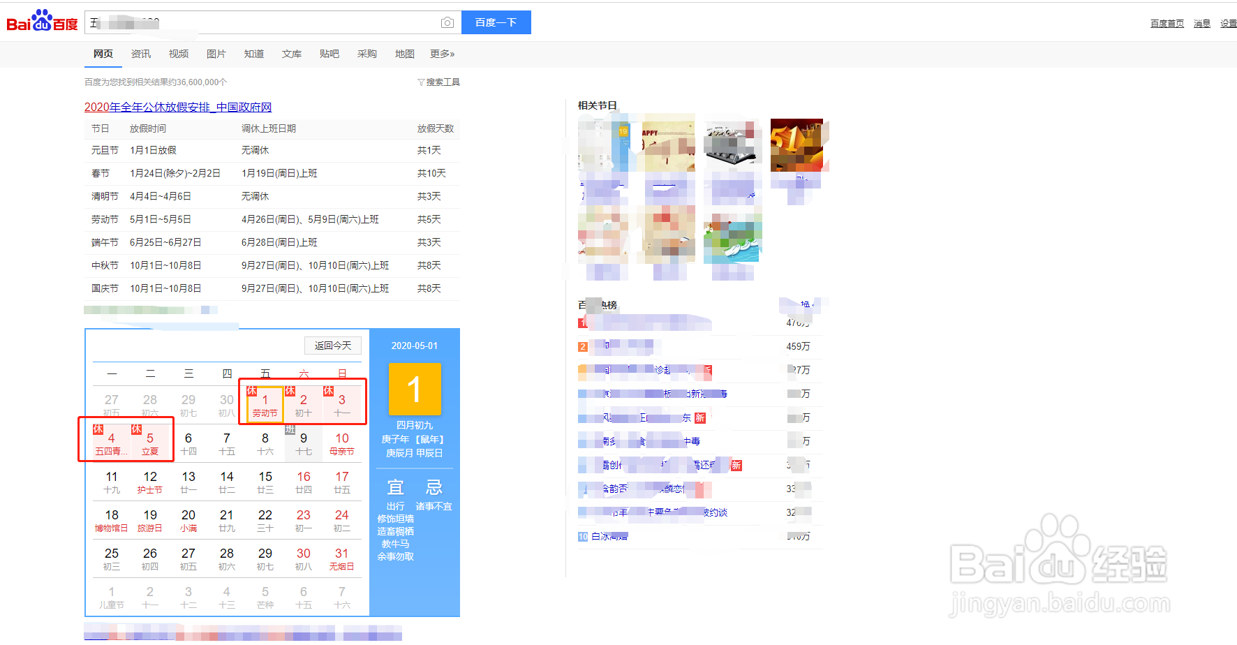 2020年5月工资怎么算