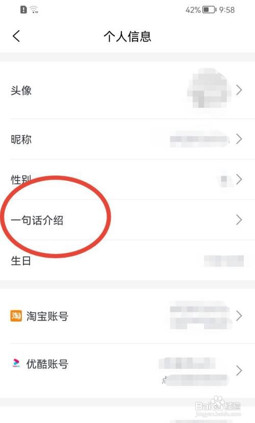 淘票票如何添加个人介绍