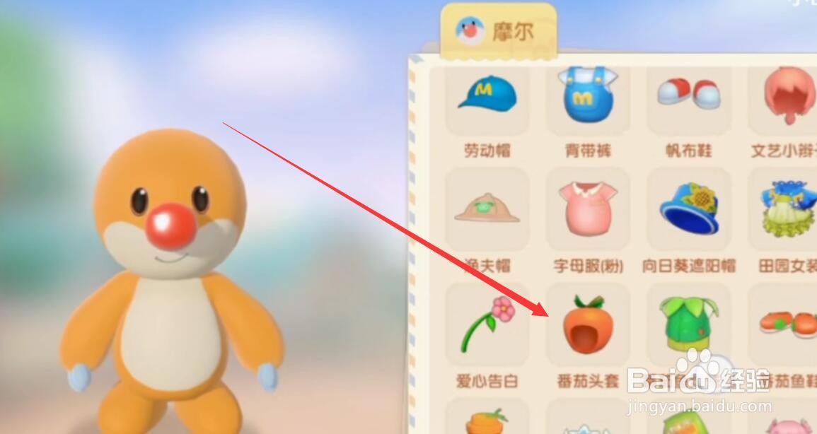 摩尔庄园手游怎么变成会哭的番茄