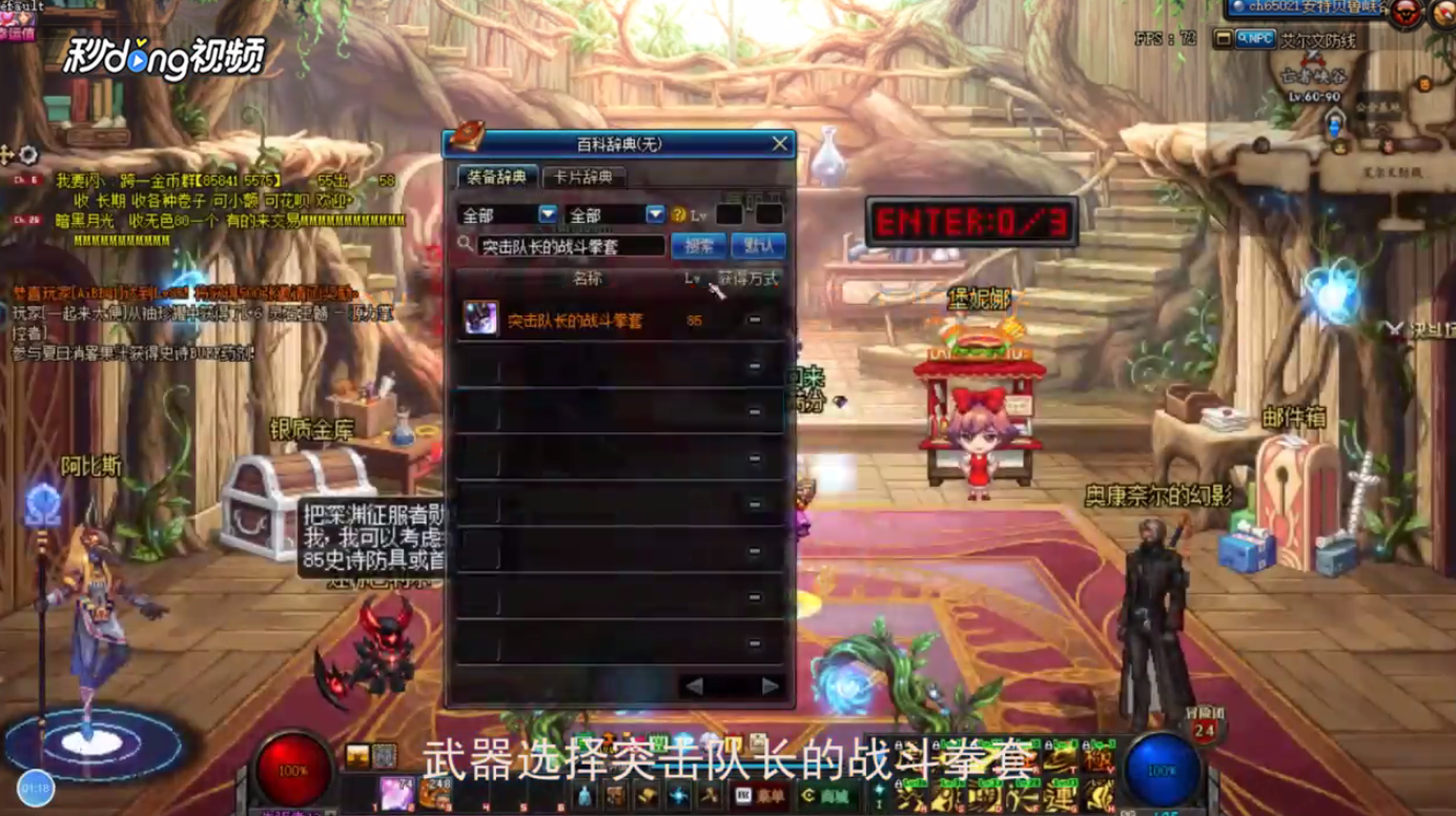 DNF起源版本极武圣BUFF换装攻略