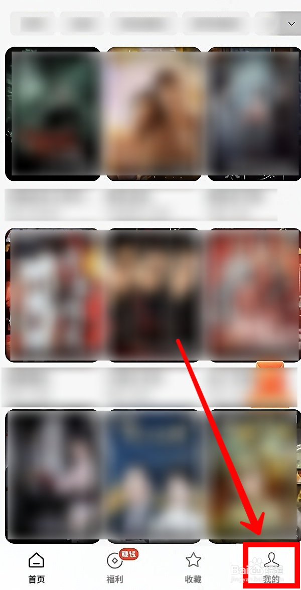番茄短剧如何设置浏览偏好