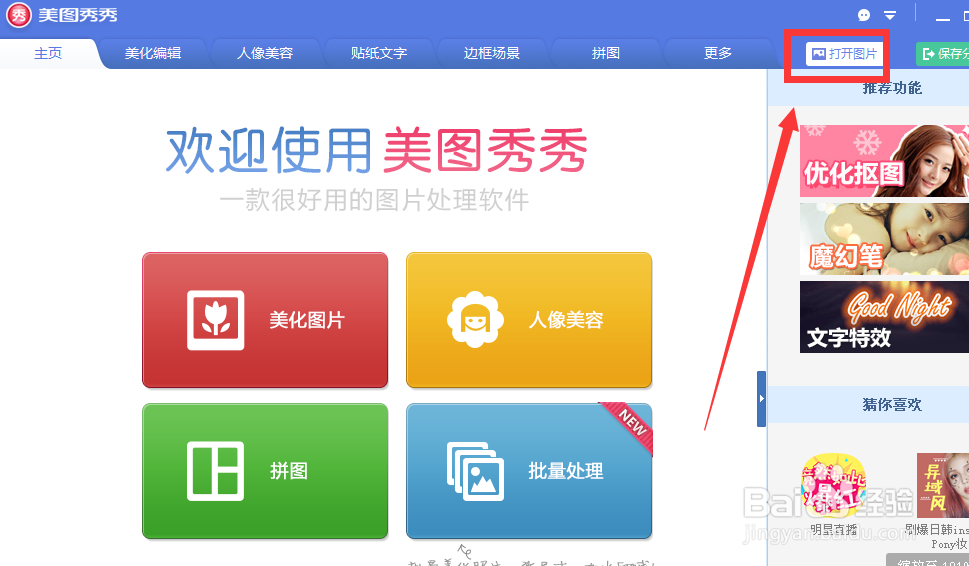怎么用秀秀制作个性图章