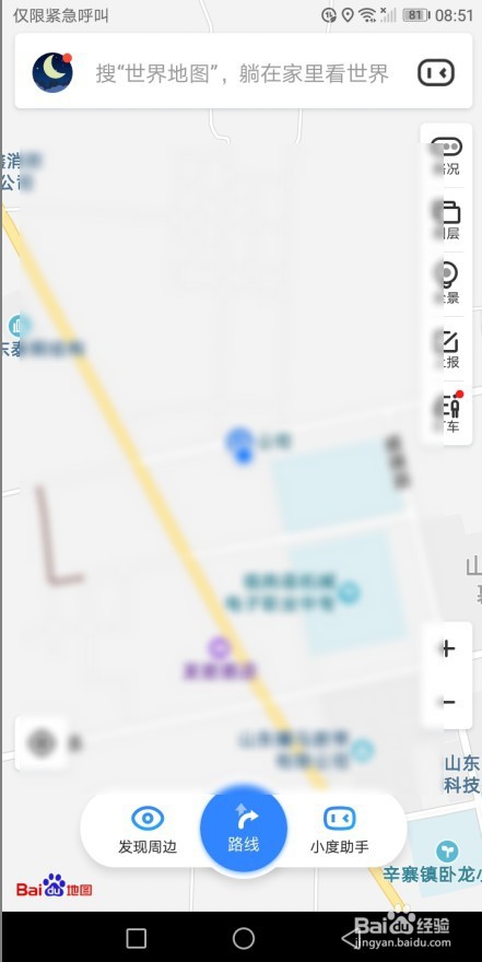 百度地图实景导航在哪里设置