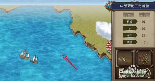 大航海时代4新手攻略