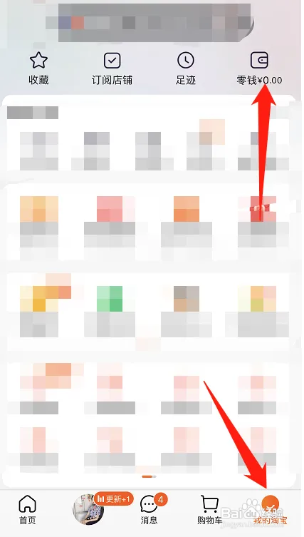 淘宝怎么查看零钱账单