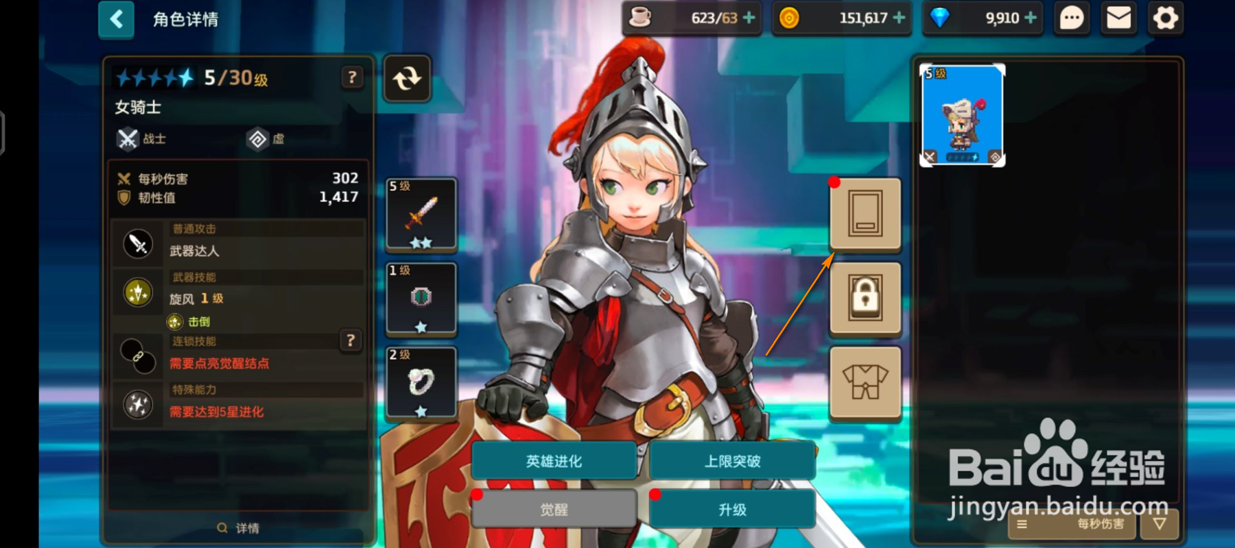 坎公骑冠剑怎么添加魔卡装备