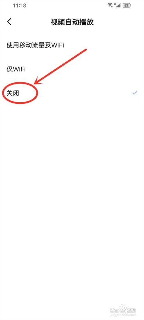 比心直播app如何关闭视频自动播放