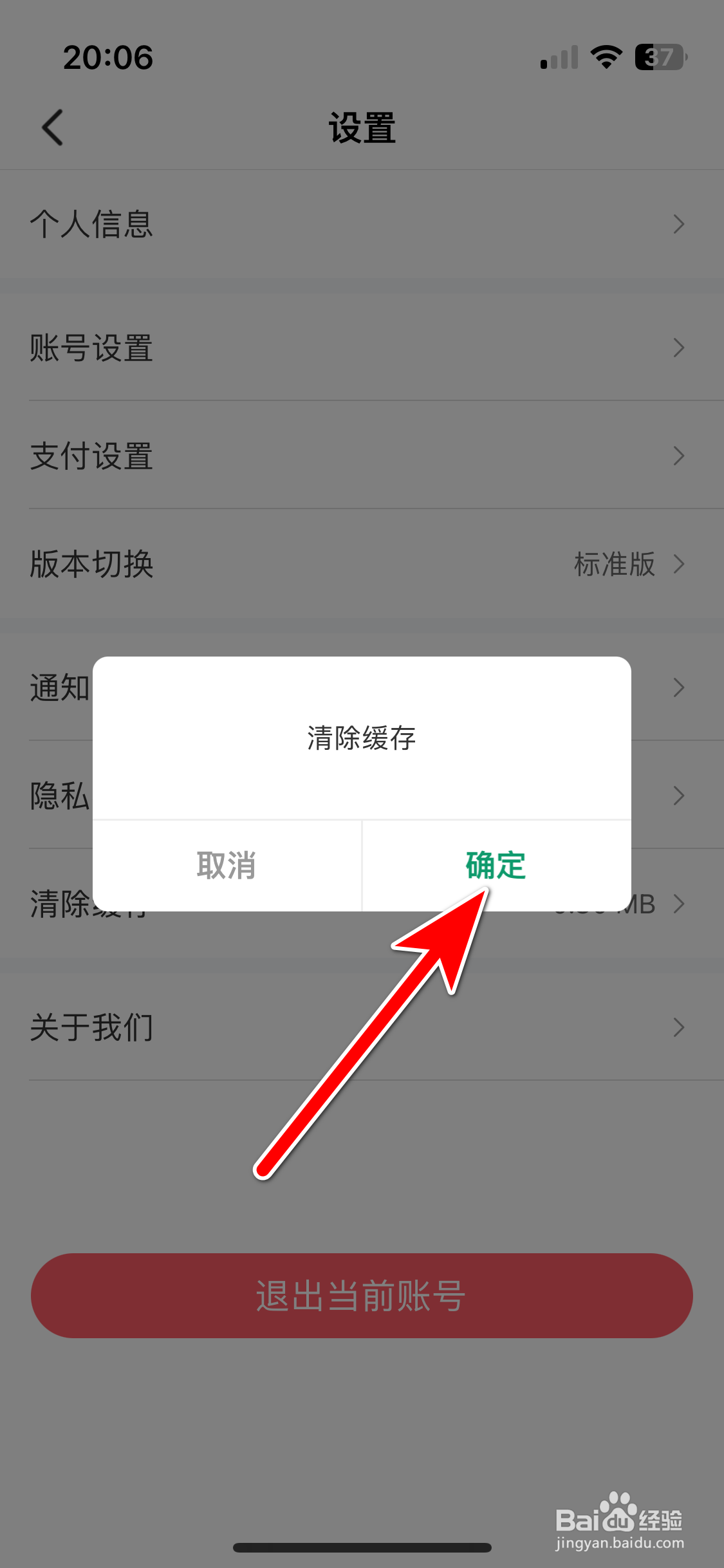 e充电如何清除缓存容量