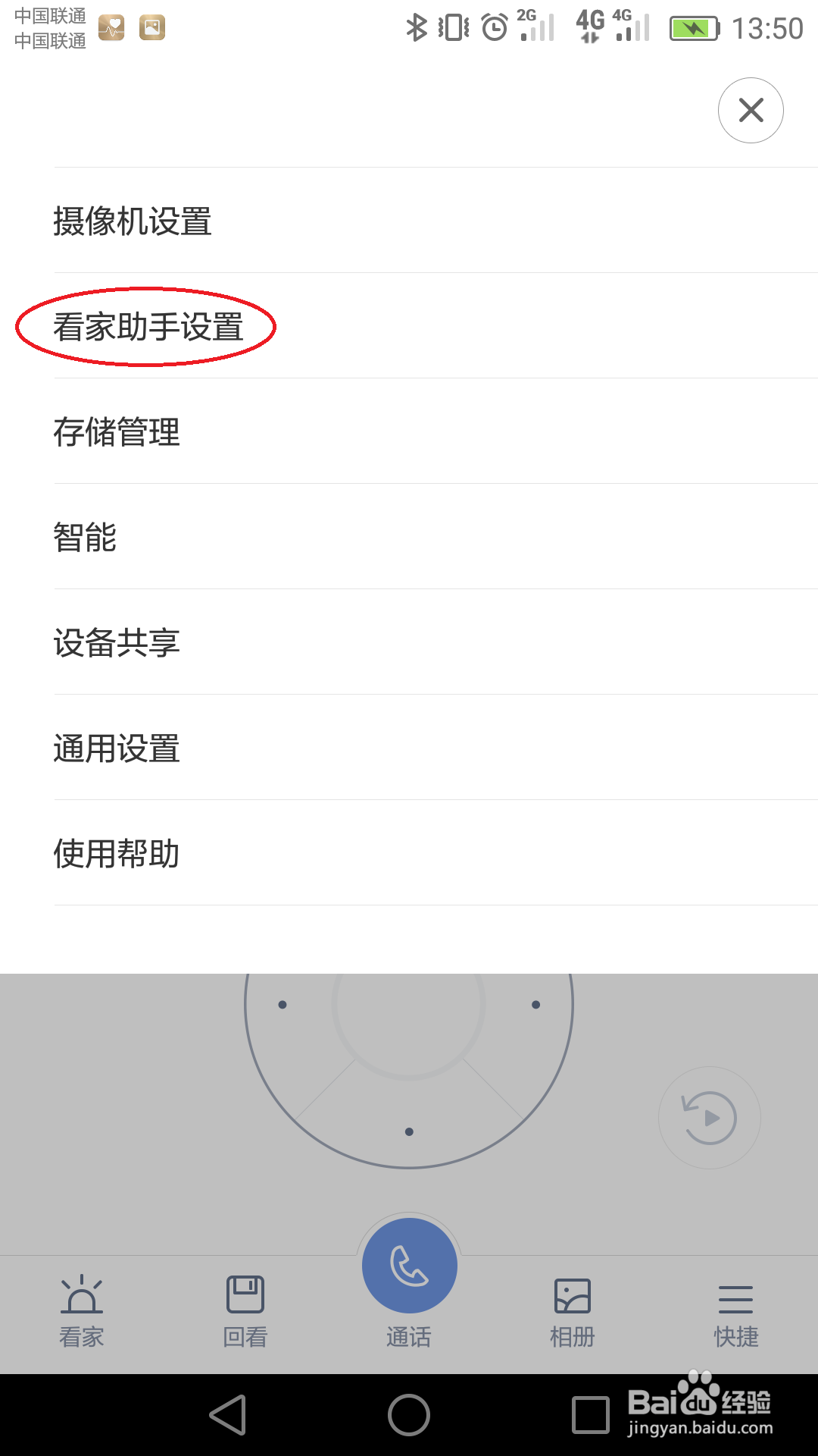 米家如何设置摄像头看家时间段
