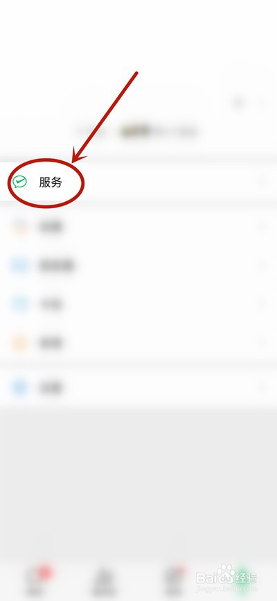 微信支付分在哪里查看？