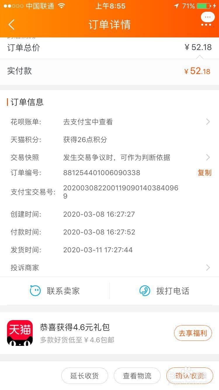 如何在淘宝上投诉商家,维护自己的权益