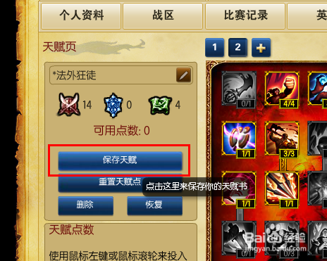 LOL天赋页名称怎么修改LOL符文页名称修改方法