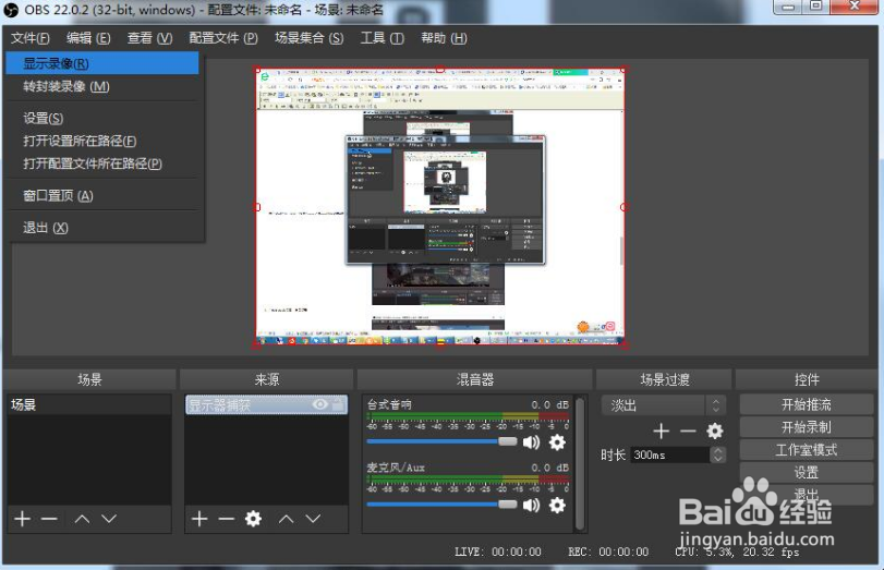 有哪些好的录屏软件