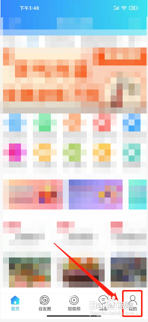 府谷生活网app怎么设置打赏文案内容?