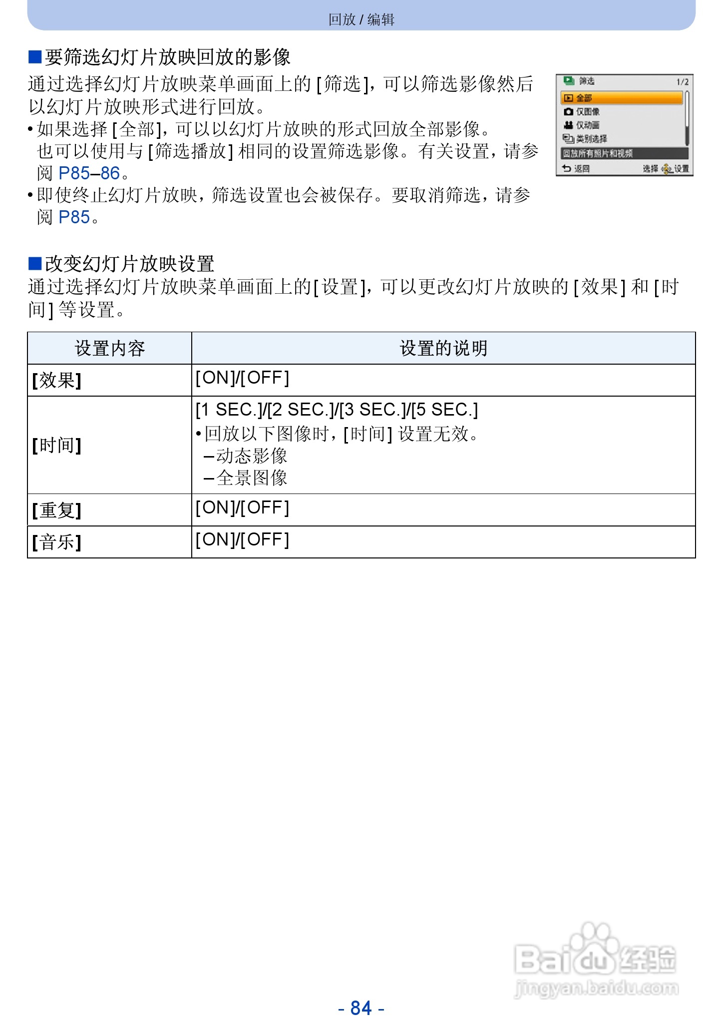 松下DMC-FH10数码相机使用说明书:[9]