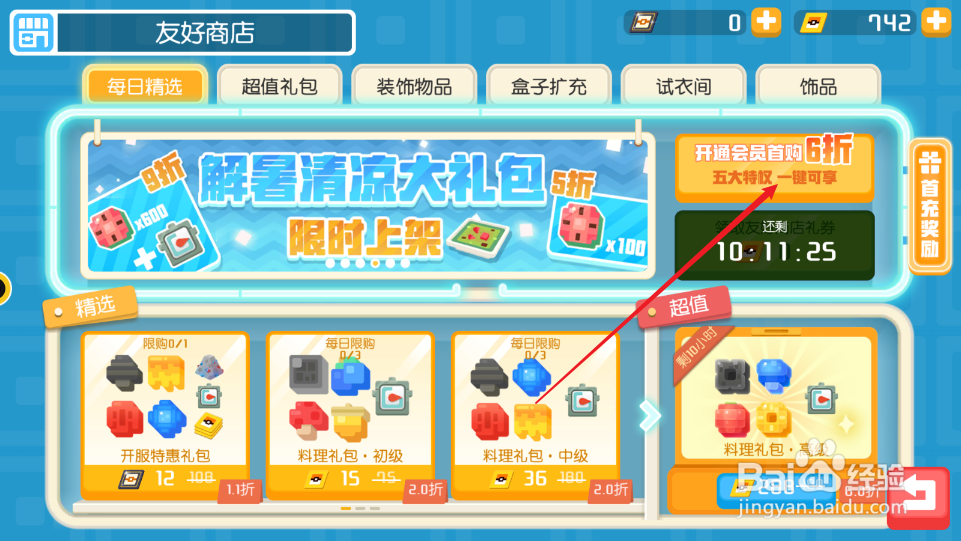 宝可梦大探险怎么放两个料理锅