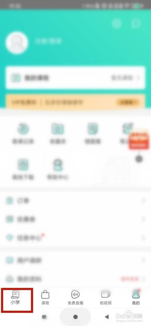 小学教资面试流程步骤