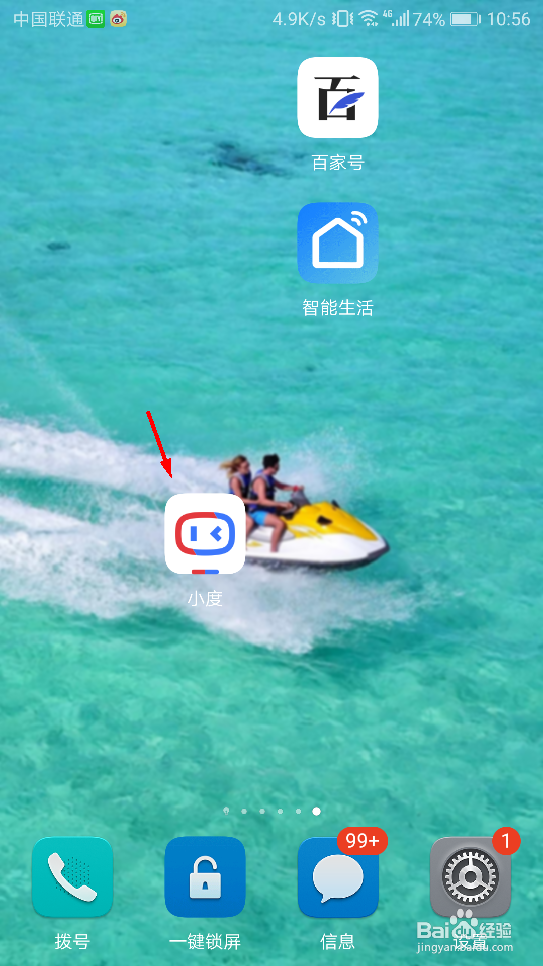 小度音响怎么关闭指示灯