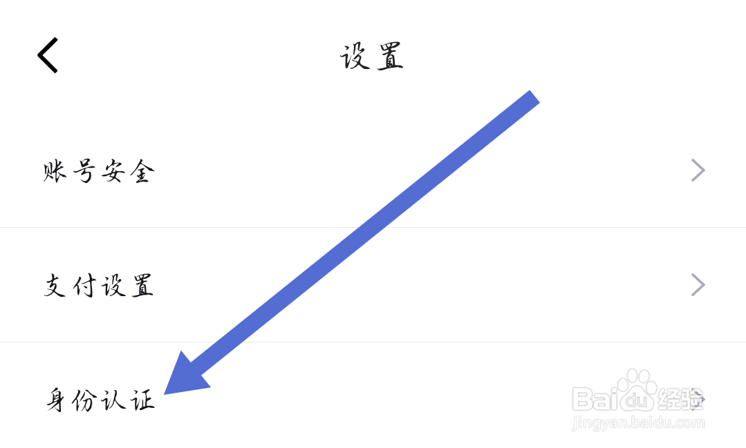 得物软件怎样身份认证