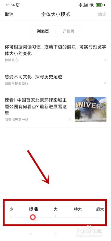 有柿如何设置字体大小