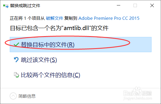 在Windows10系统中如何安装Pro CC 2015软件