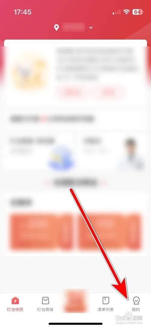 山姆会员商店App里面怎么清除缓存容量