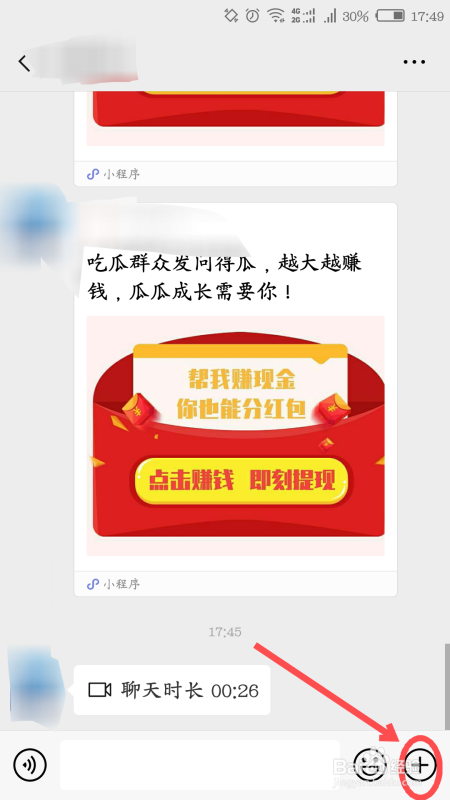 如何在微信群里转账