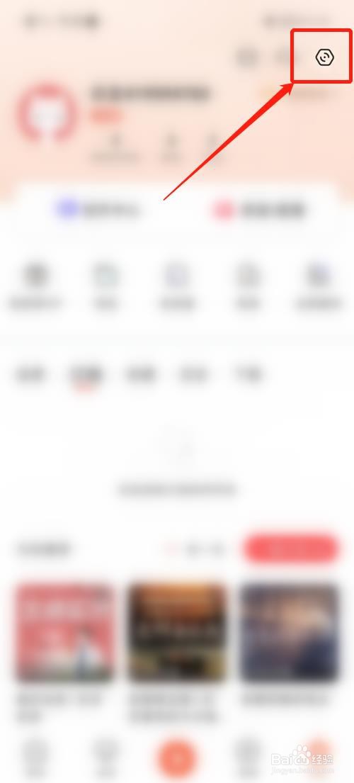 喜马拉雅怎么关闭私信通知