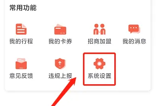 小鱼出行如何注销