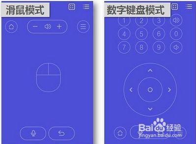 手机如何成为3d遥控器
