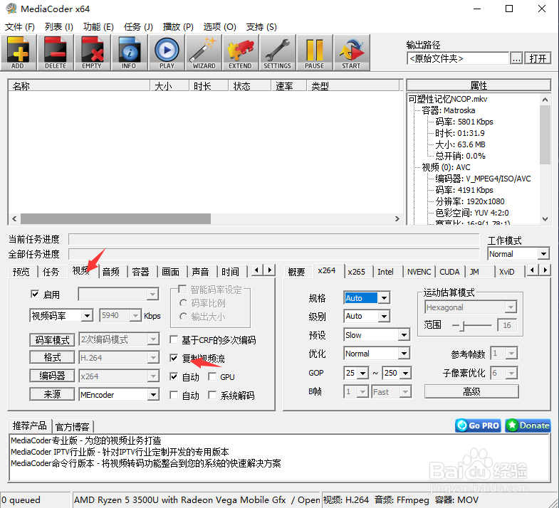 MKV视频如何导入pr中(MKV转mp4)