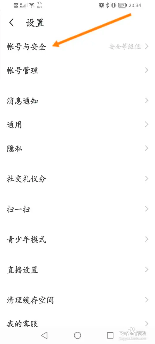 MOMO陌陌如何申请注销