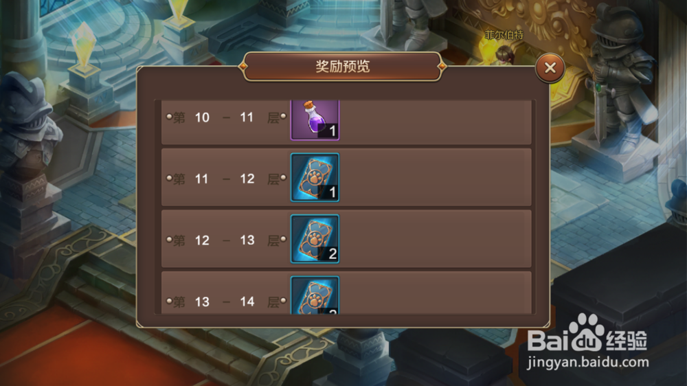 魔力宝贝手游勇气的挑战怎么玩