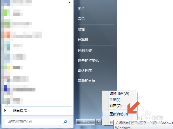 鼠标定位不准怎么办?