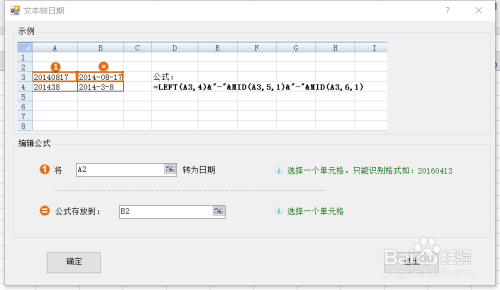 Excel如何使用MID函数实现文本转日期
