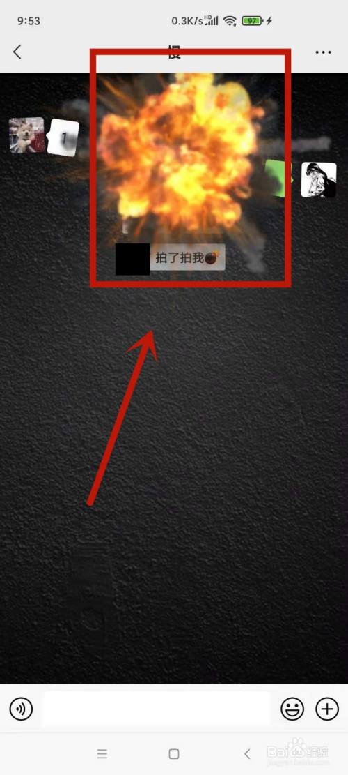 如何设置微信拍一拍扔炸弹特效