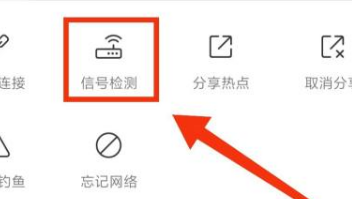 WiFi万能钥匙怎么检测信号