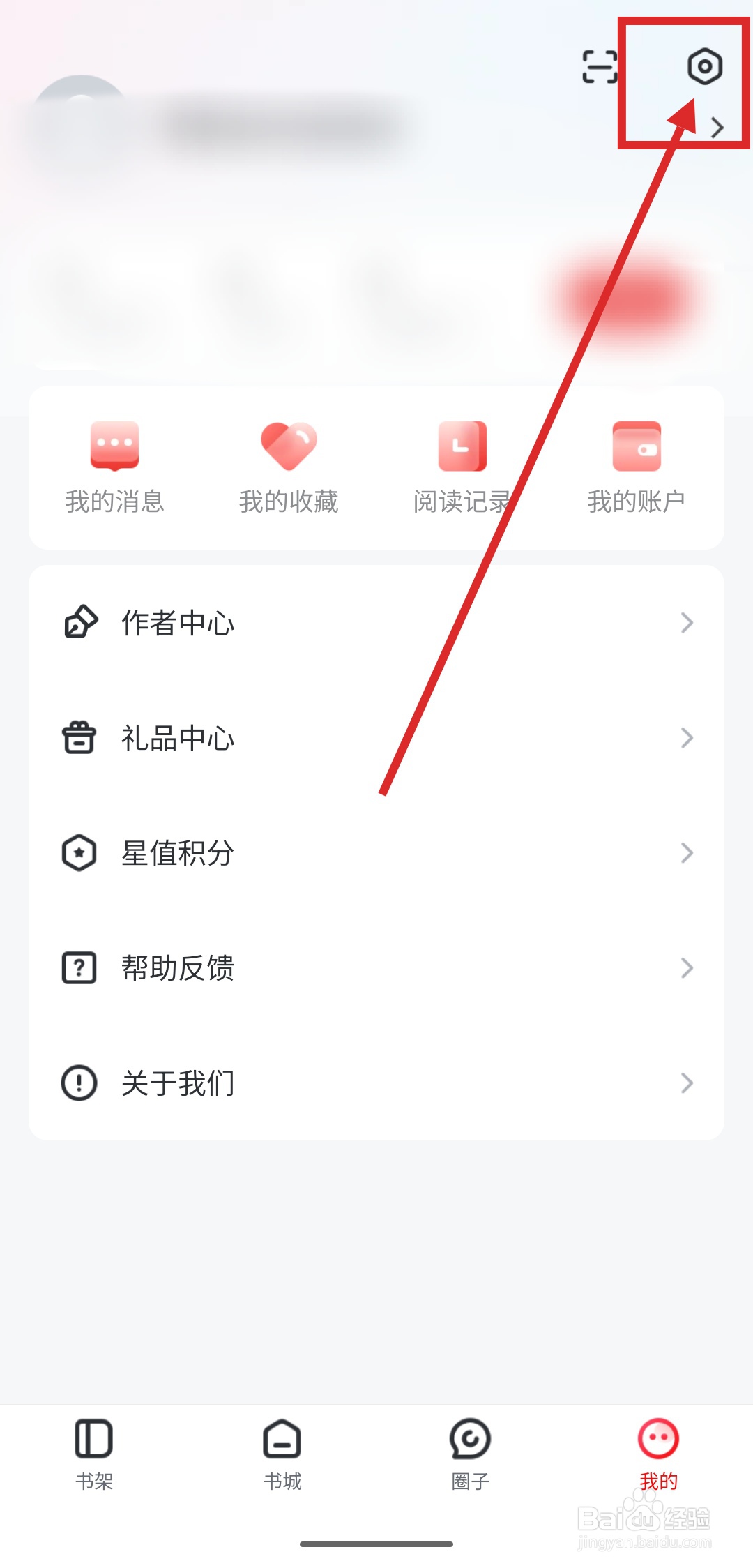 怎么在纵横小说中绑定微博账号？